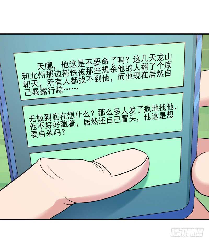 重生都市天尊韩漫全集-第87话 秦牧仙逝无删减无遮挡章节图片 