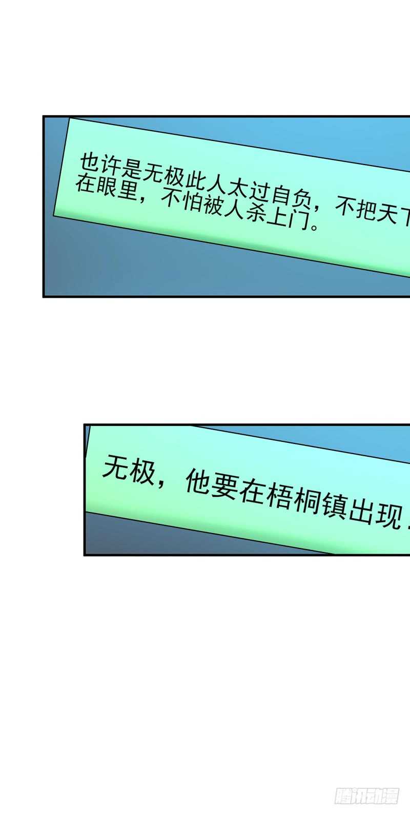 重生都市天尊韩漫全集-第87话 秦牧仙逝无删减无遮挡章节图片 
