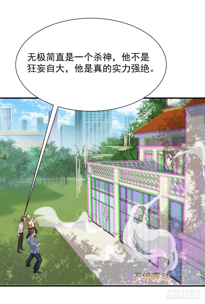 重生都市天尊韩漫全集-第88话 古风美人无删减无遮挡章节图片 