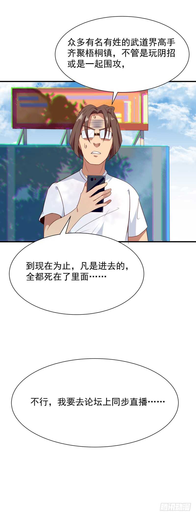 重生都市天尊韩漫全集-第88话 古风美人无删减无遮挡章节图片 