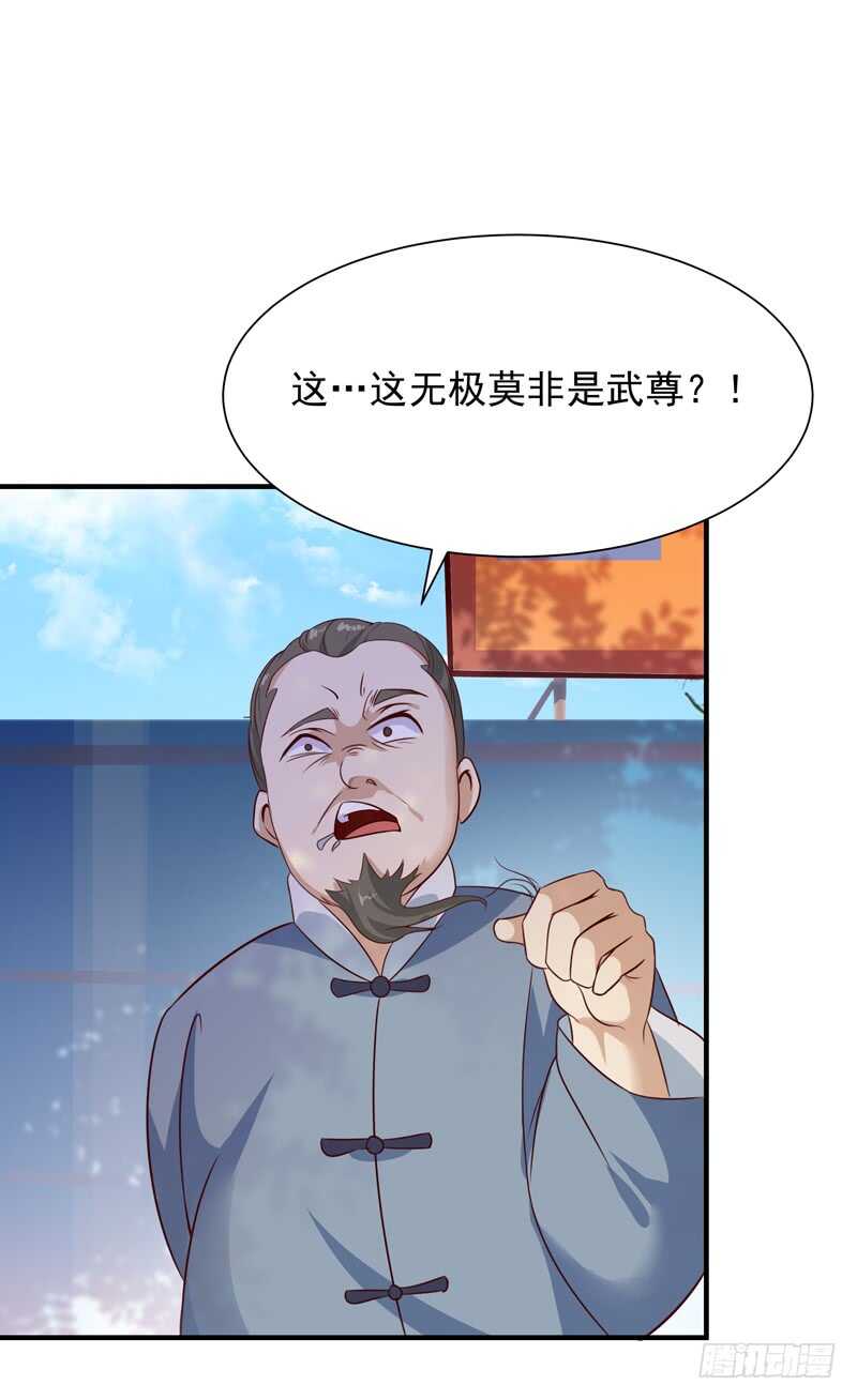 重生都市天尊韩漫全集-第88话 古风美人无删减无遮挡章节图片 