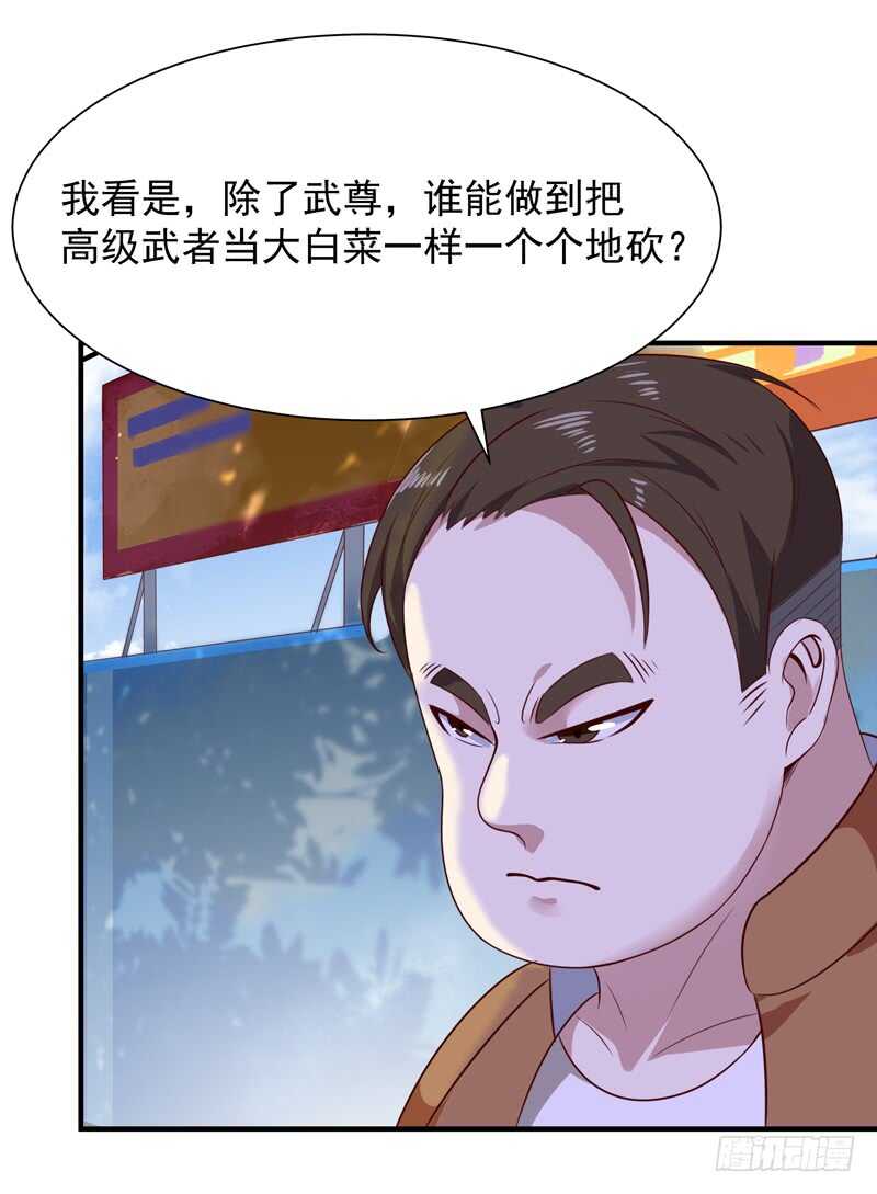 重生都市天尊韩漫全集-第88话 古风美人无删减无遮挡章节图片 