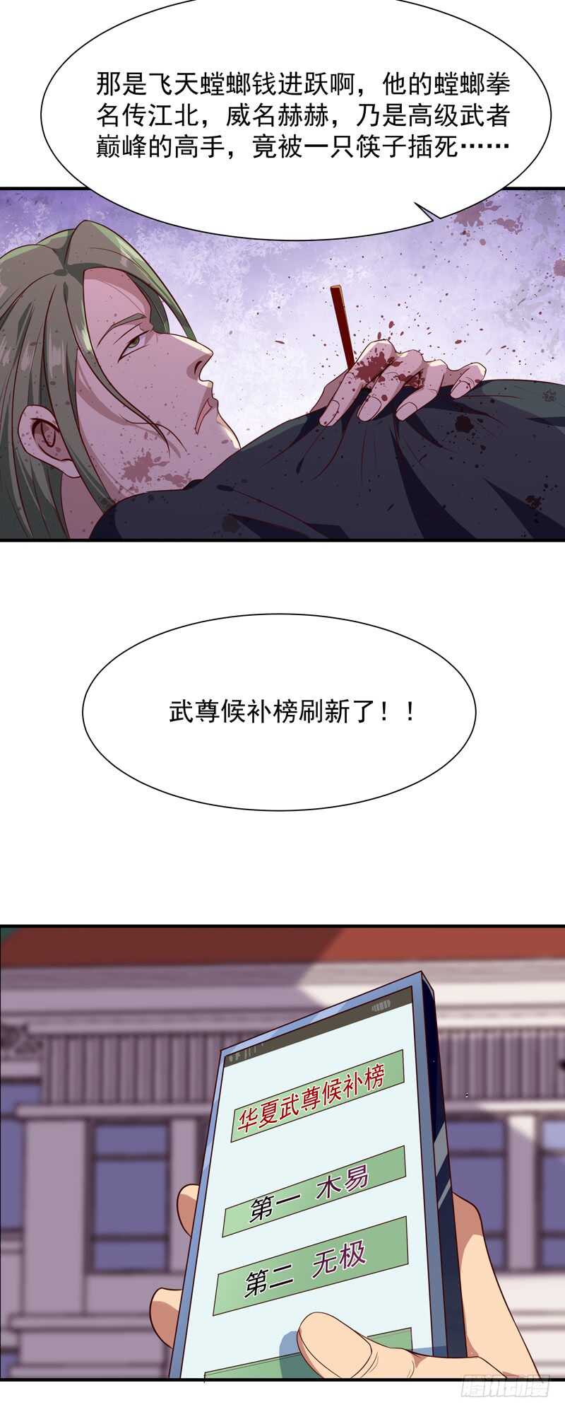 重生都市天尊韩漫全集-第88话 古风美人无删减无遮挡章节图片 