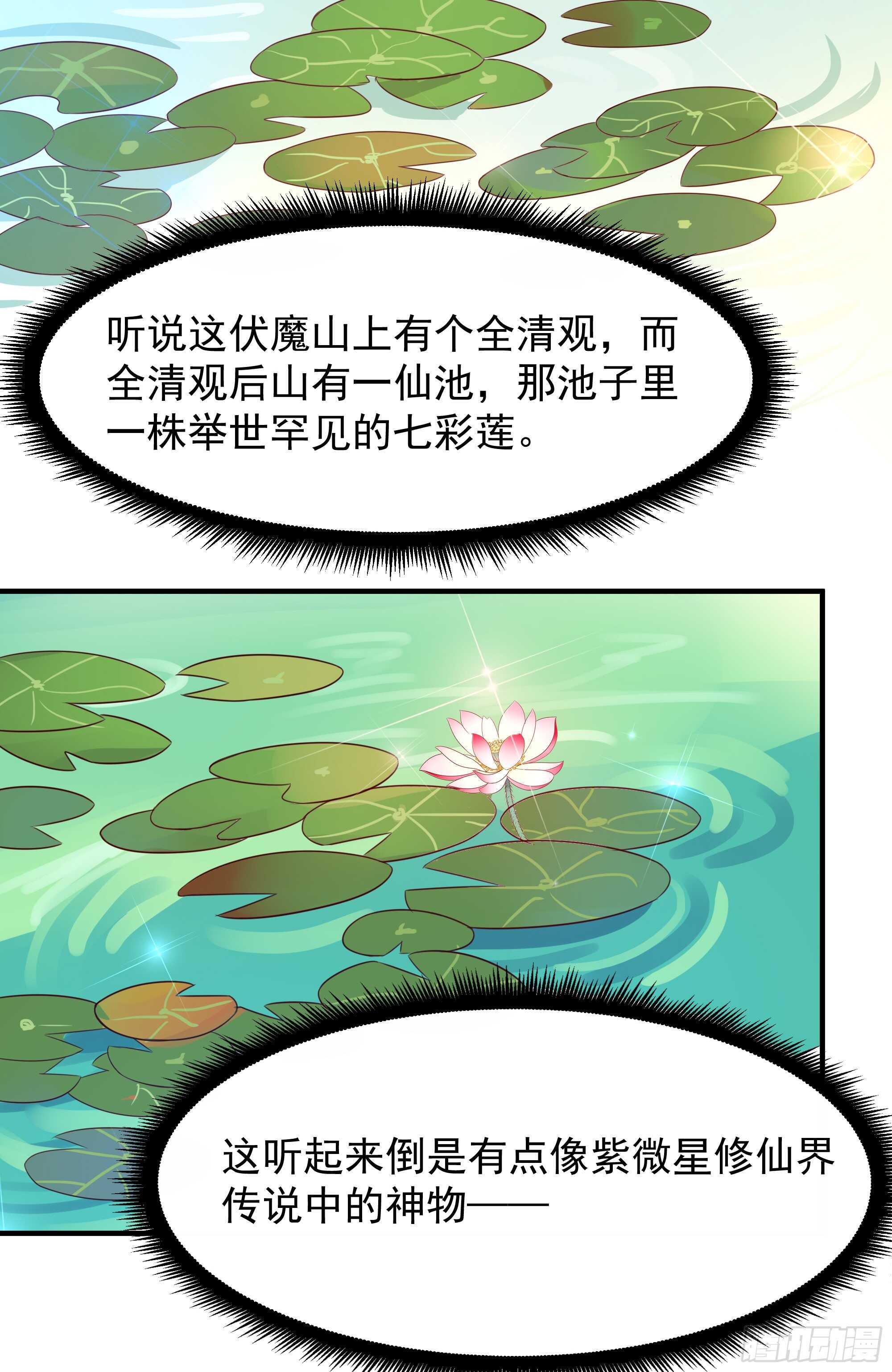 重生都市天尊韩漫全集-第88话 古风美人无删减无遮挡章节图片 