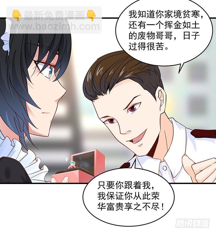 重生都市天尊韩漫全集-第9话 欺妹者死无删减无遮挡章节图片 
