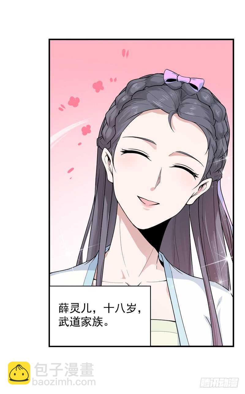 重生都市天尊韩漫全集-第89话 玄阴之体无删减无遮挡章节图片 