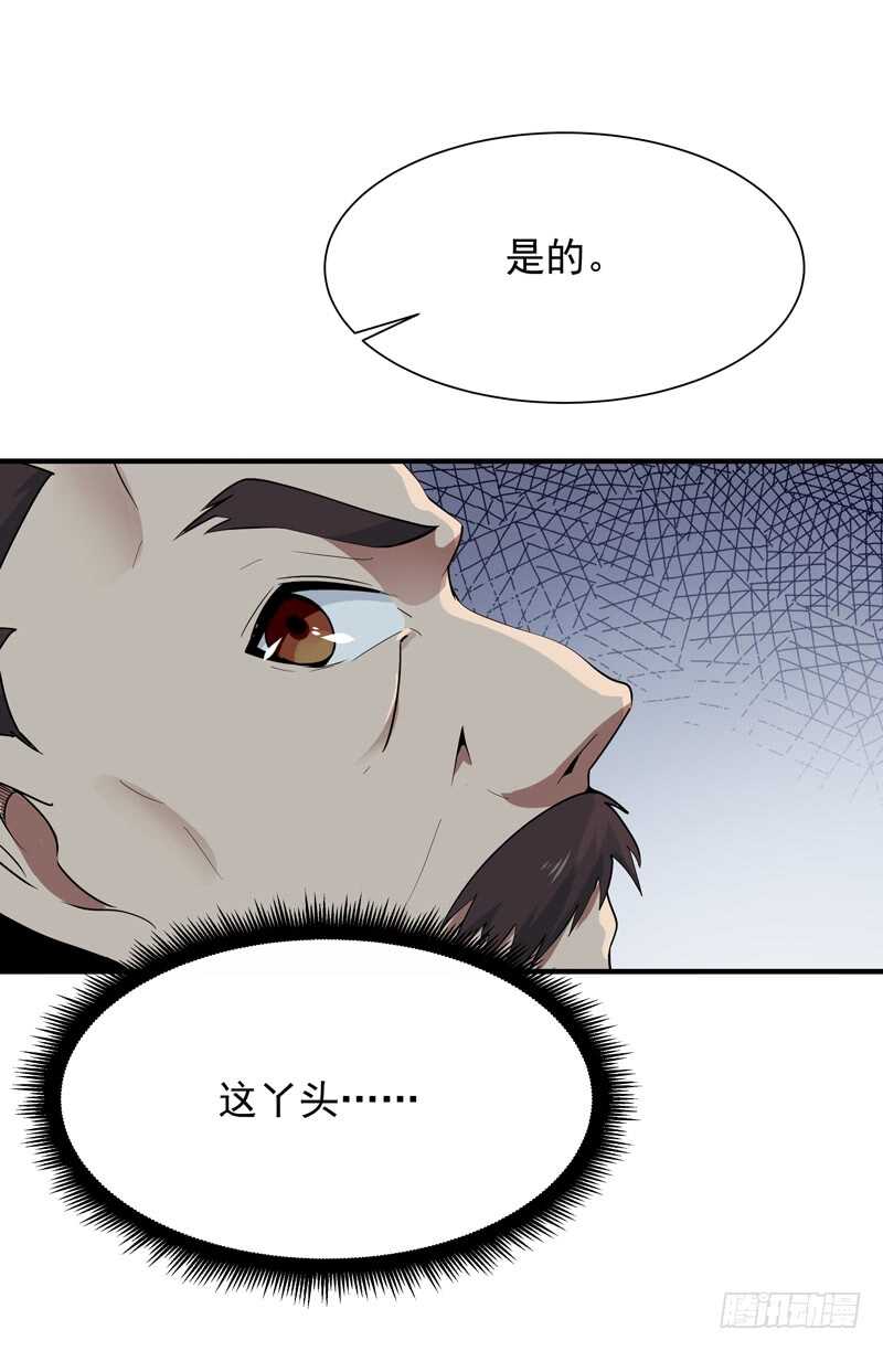 重生都市天尊韩漫全集-第89话 玄阴之体无删减无遮挡章节图片 