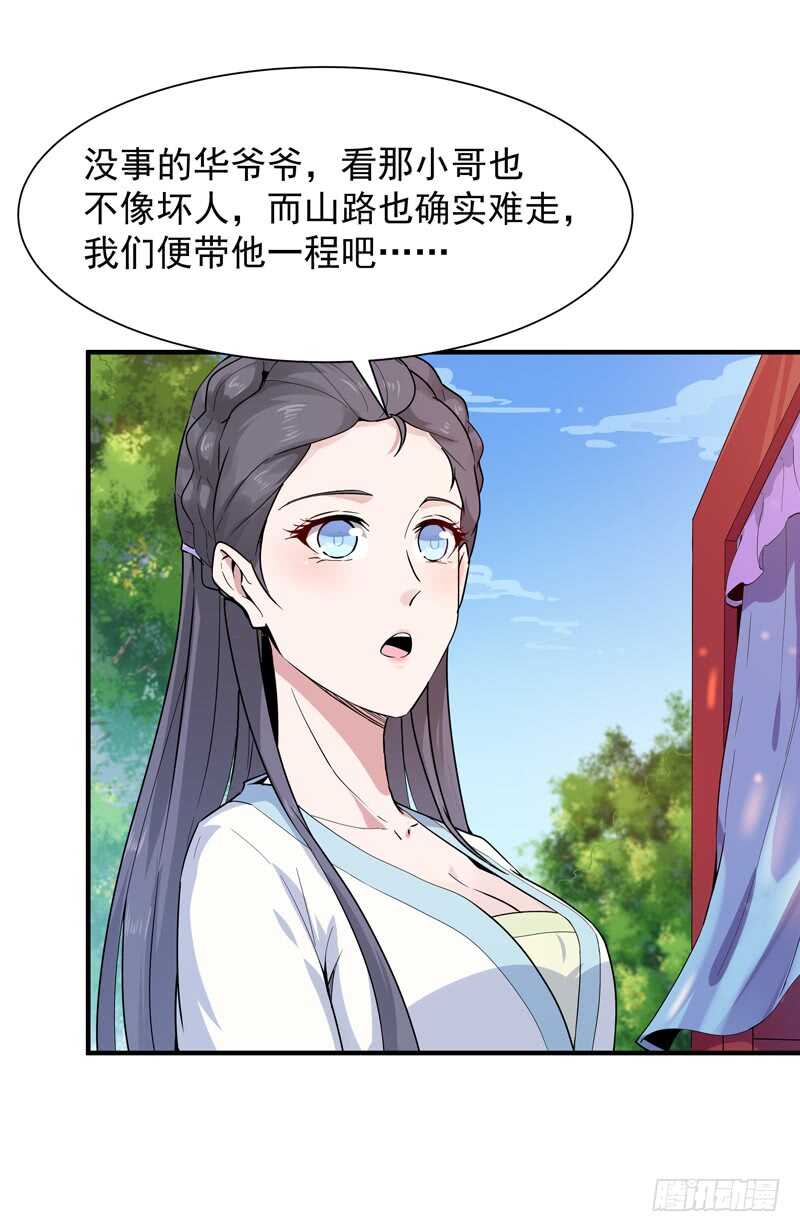 重生都市天尊韩漫全集-第89话 玄阴之体无删减无遮挡章节图片 