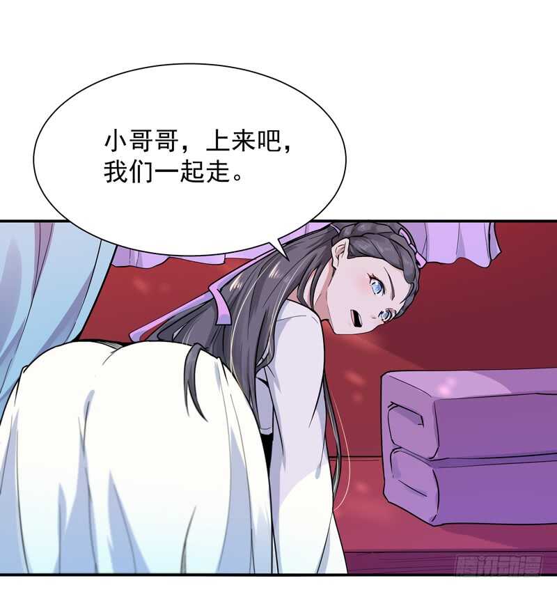 重生都市天尊韩漫全集-第89话 玄阴之体无删减无遮挡章节图片 