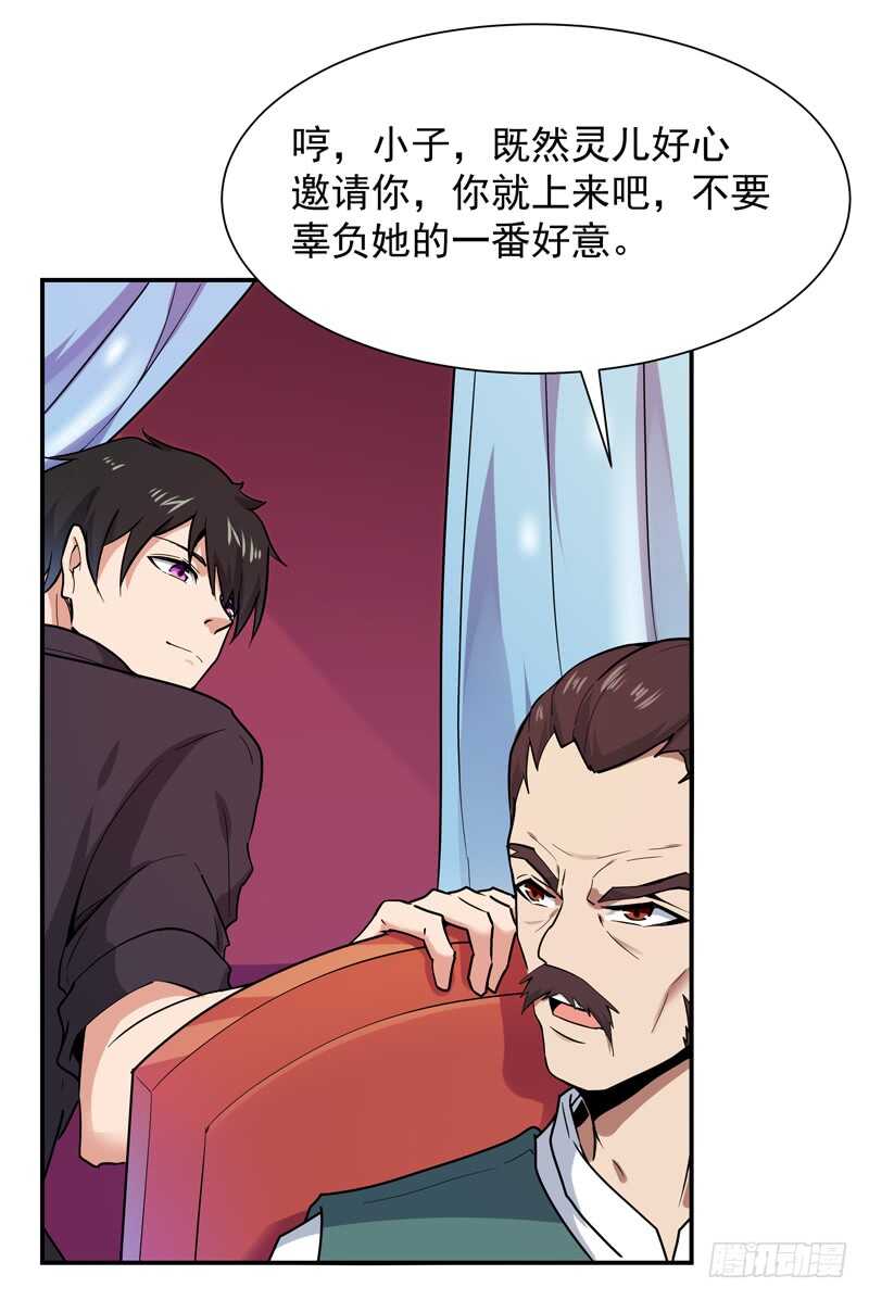 重生都市天尊韩漫全集-第89话 玄阴之体无删减无遮挡章节图片 
