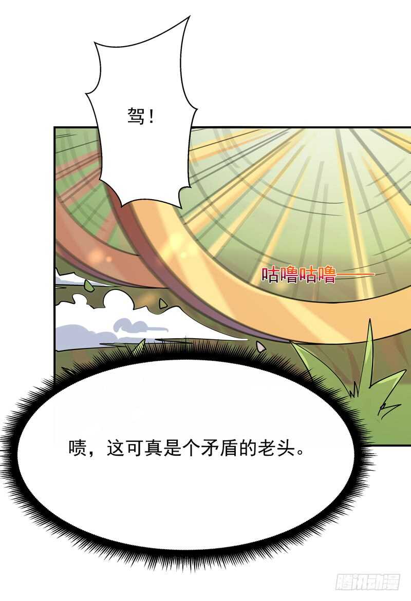 重生都市天尊韩漫全集-第89话 玄阴之体无删减无遮挡章节图片 