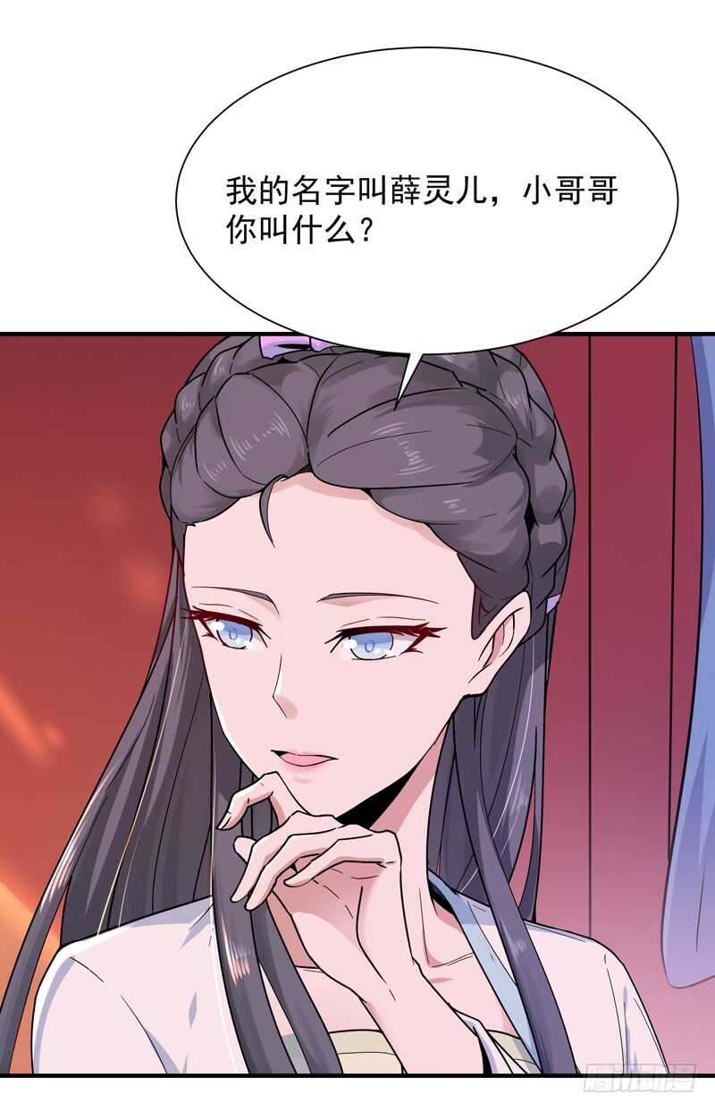 重生都市天尊韩漫全集-第89话 玄阴之体无删减无遮挡章节图片 
