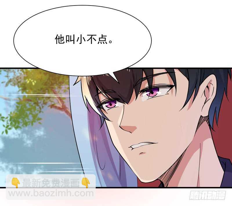 重生都市天尊韩漫全集-第89话 玄阴之体无删减无遮挡章节图片 