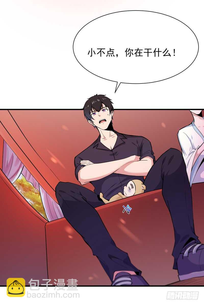 重生都市天尊韩漫全集-第89话 玄阴之体无删减无遮挡章节图片 