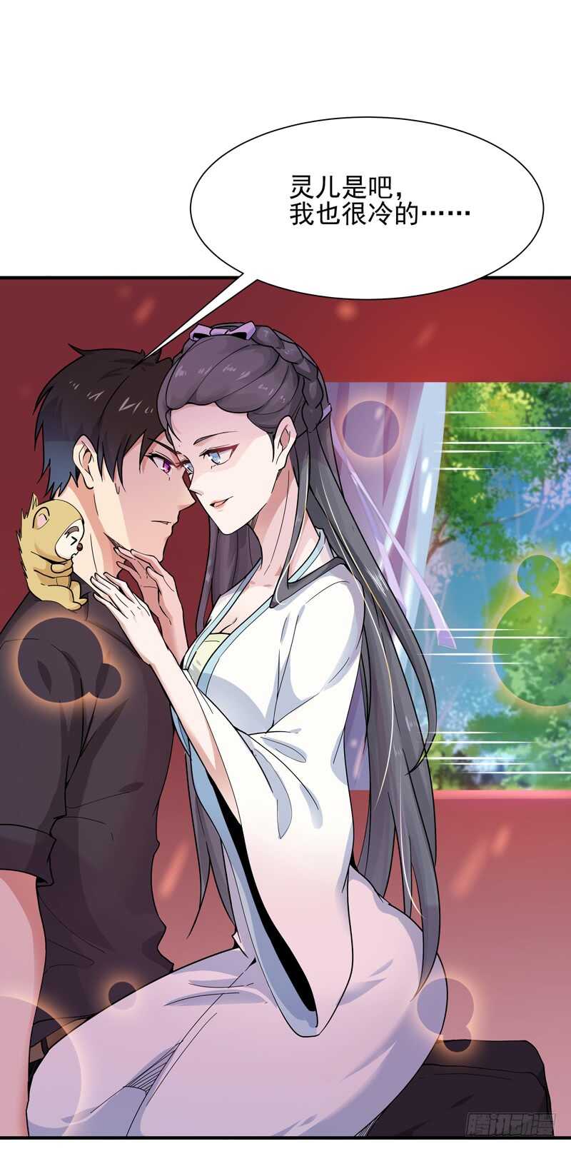 重生都市天尊韩漫全集-第89话 玄阴之体无删减无遮挡章节图片 