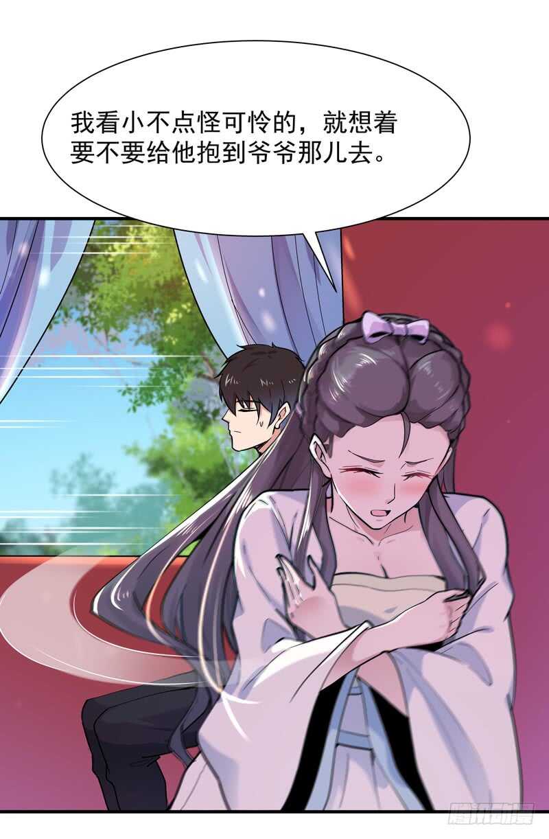 重生都市天尊韩漫全集-第89话 玄阴之体无删减无遮挡章节图片 