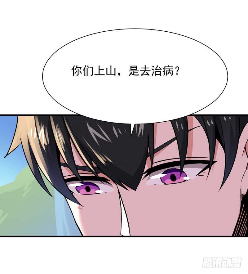 重生都市天尊韩漫全集-第89话 玄阴之体无删减无遮挡章节图片 
