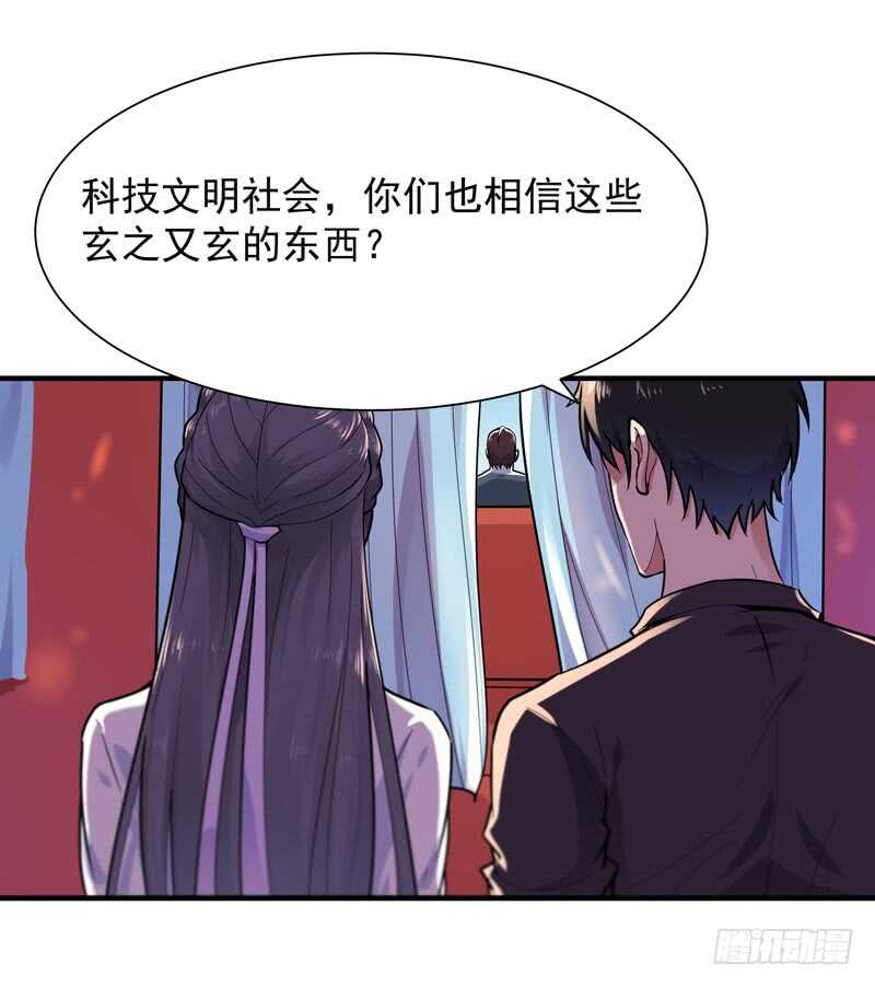 重生都市天尊韩漫全集-第89话 玄阴之体无删减无遮挡章节图片 