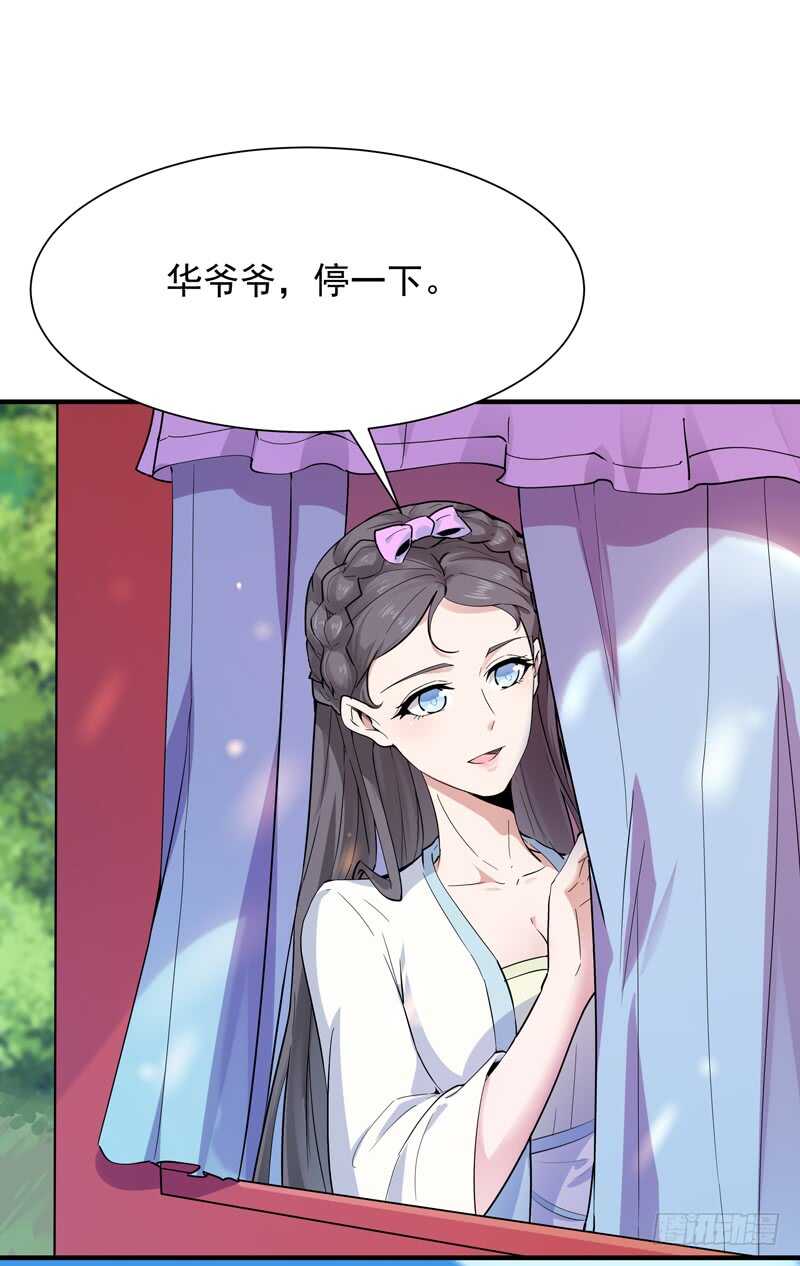 重生都市天尊韩漫全集-第89话 玄阴之体无删减无遮挡章节图片 