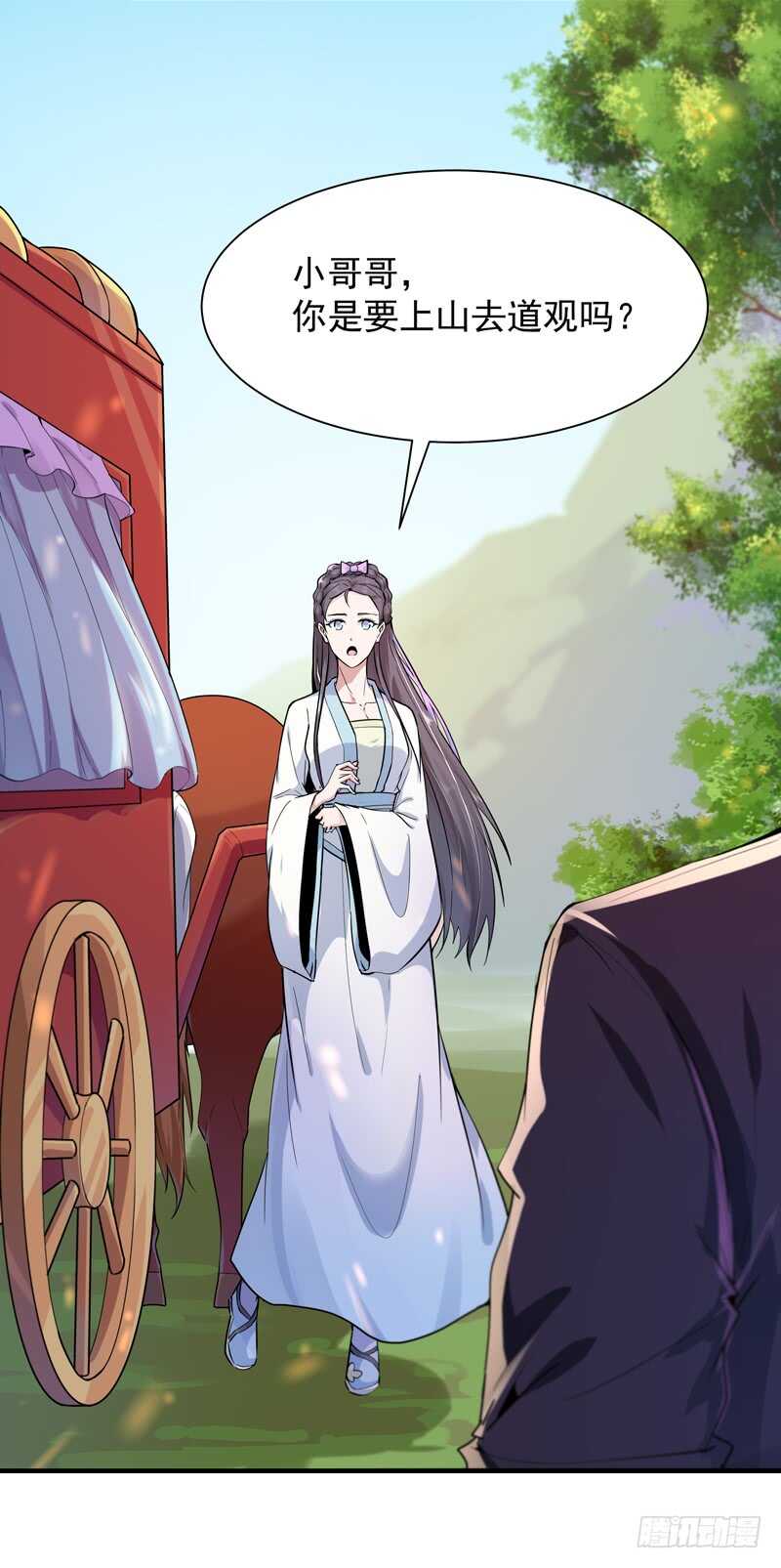 重生都市天尊韩漫全集-第89话 玄阴之体无删减无遮挡章节图片 