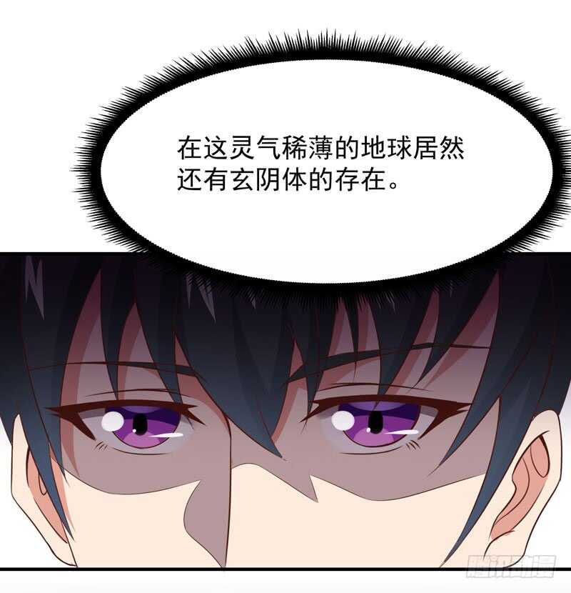 重生都市天尊韩漫全集-第90话 灵儿身世无删减无遮挡章节图片 