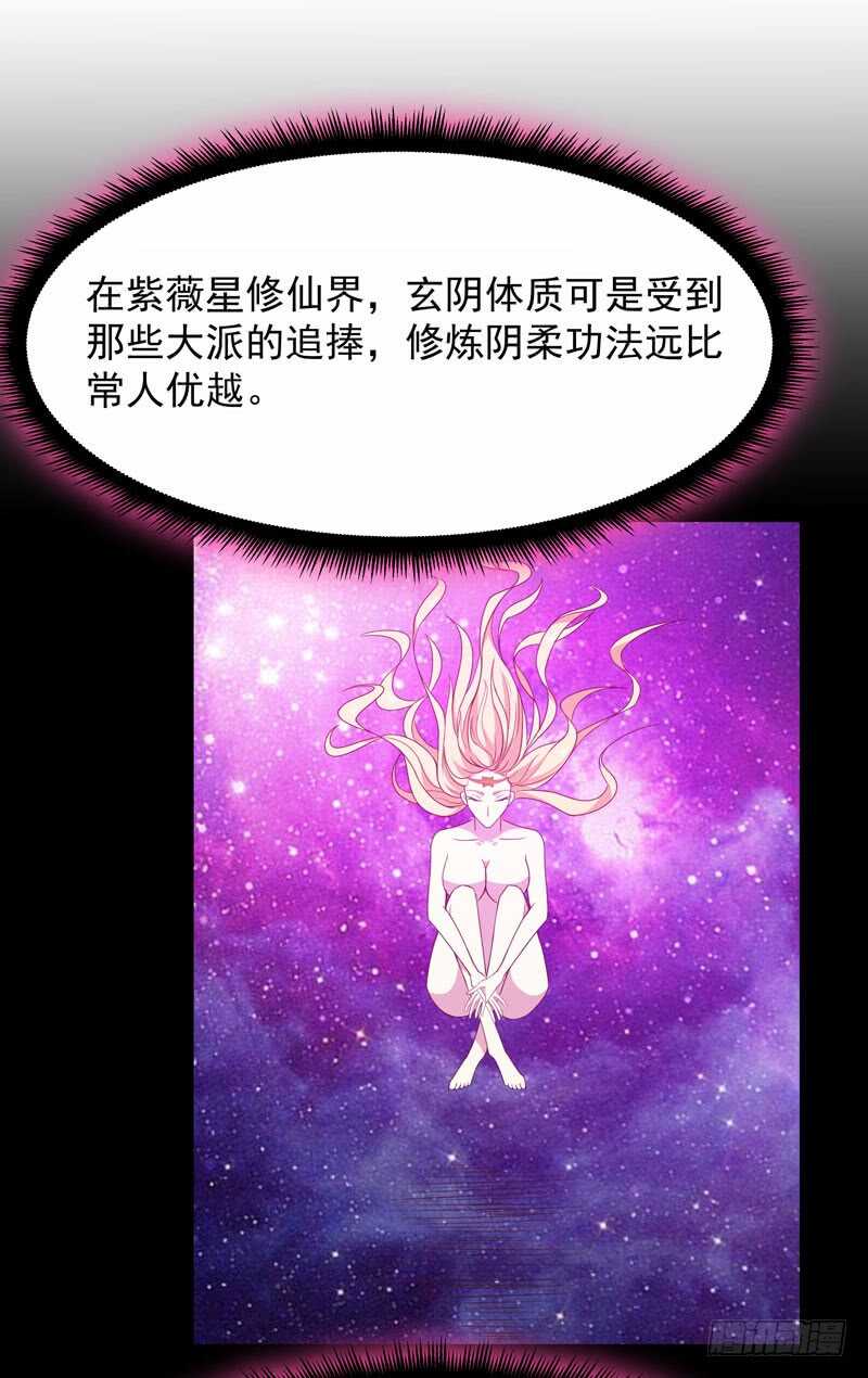 重生都市天尊韩漫全集-第90话 灵儿身世无删减无遮挡章节图片 