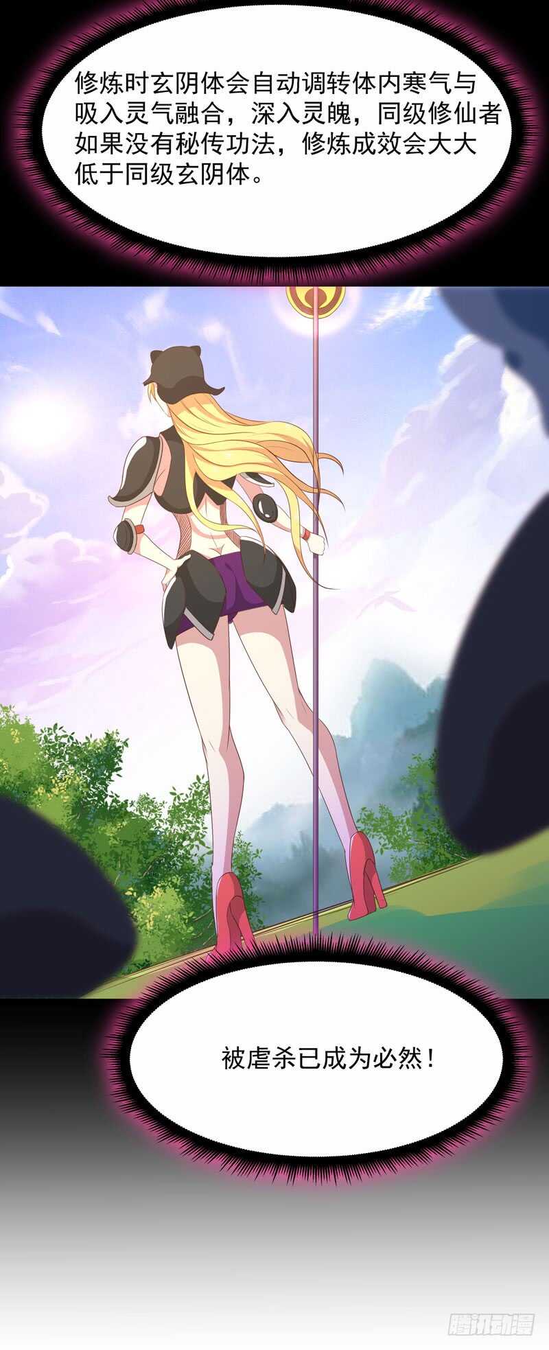 重生都市天尊韩漫全集-第90话 灵儿身世无删减无遮挡章节图片 