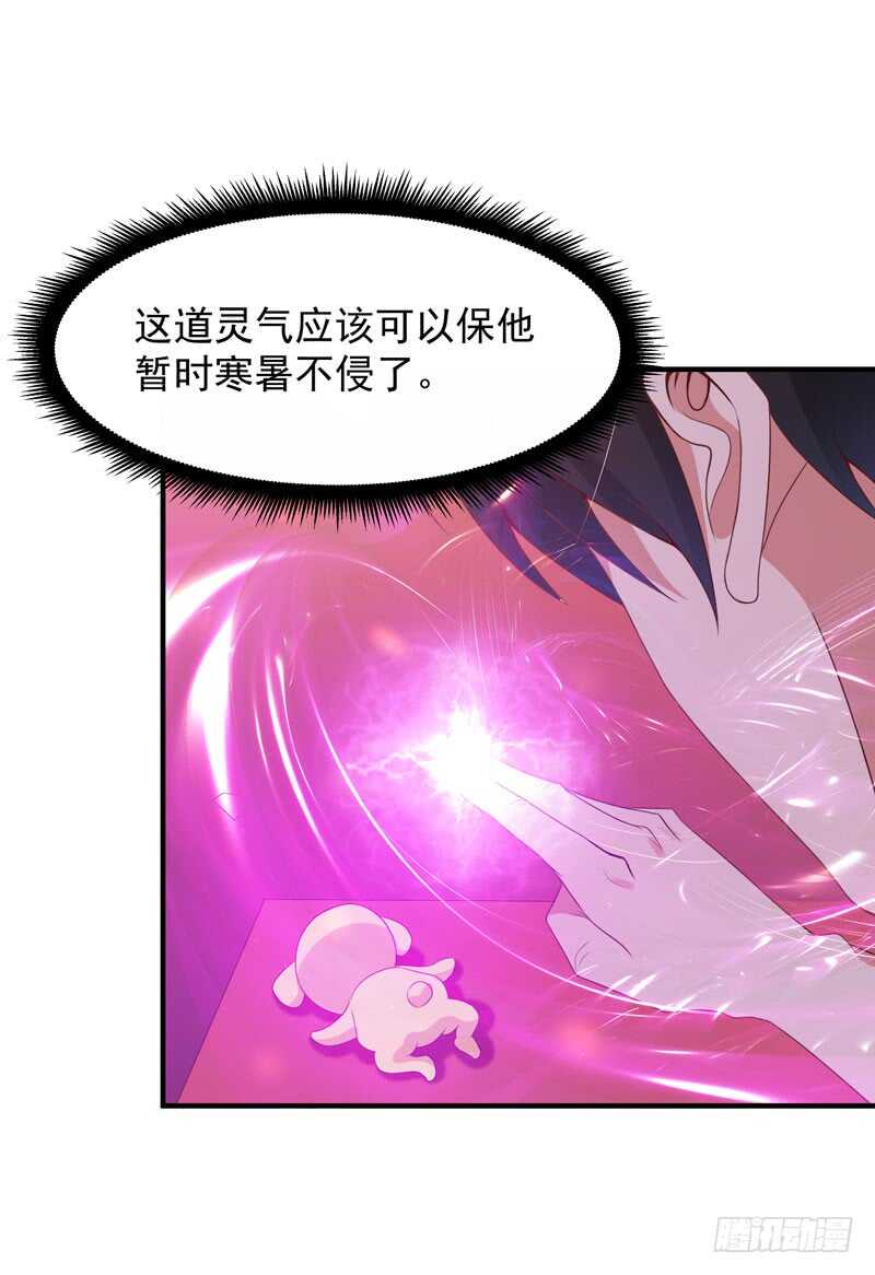 重生都市天尊韩漫全集-第90话 灵儿身世无删减无遮挡章节图片 