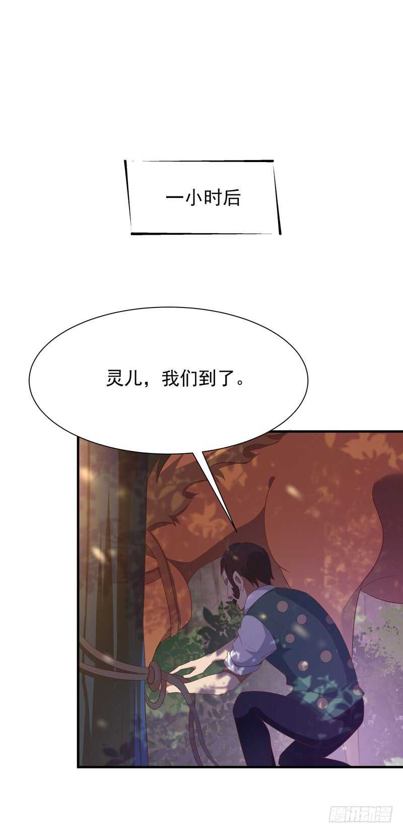 重生都市天尊韩漫全集-第90话 灵儿身世无删减无遮挡章节图片 