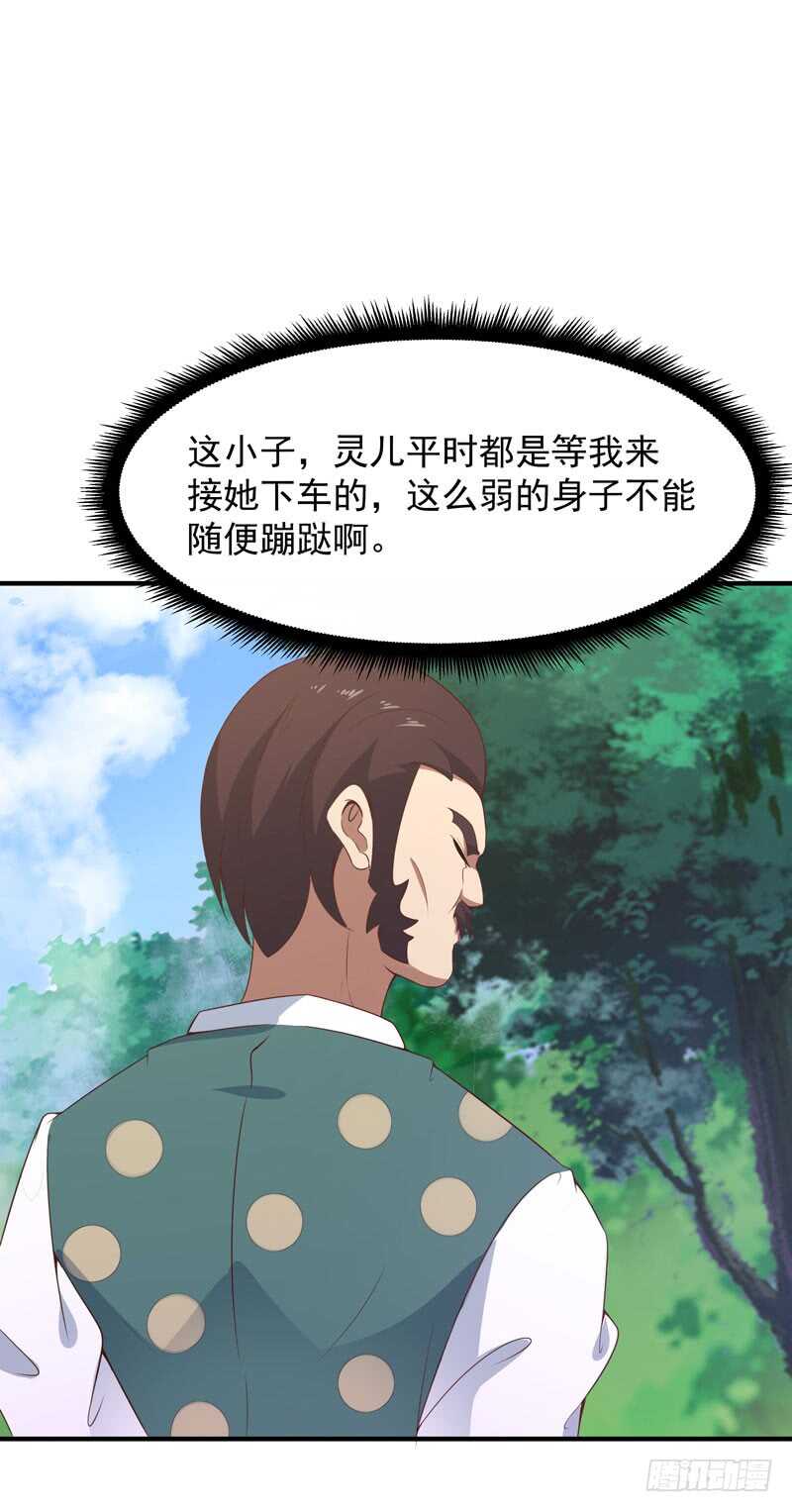 重生都市天尊韩漫全集-第90话 灵儿身世无删减无遮挡章节图片 