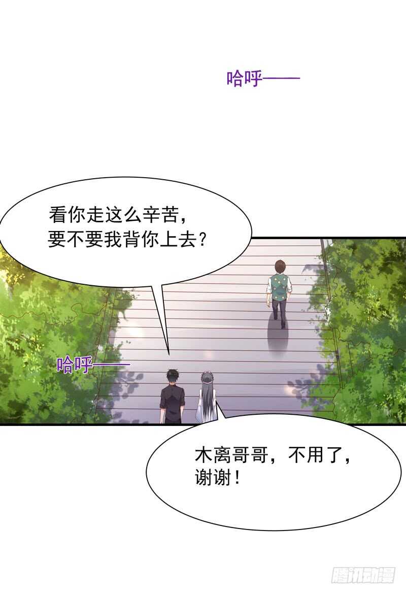重生都市天尊韩漫全集-第90话 灵儿身世无删减无遮挡章节图片 