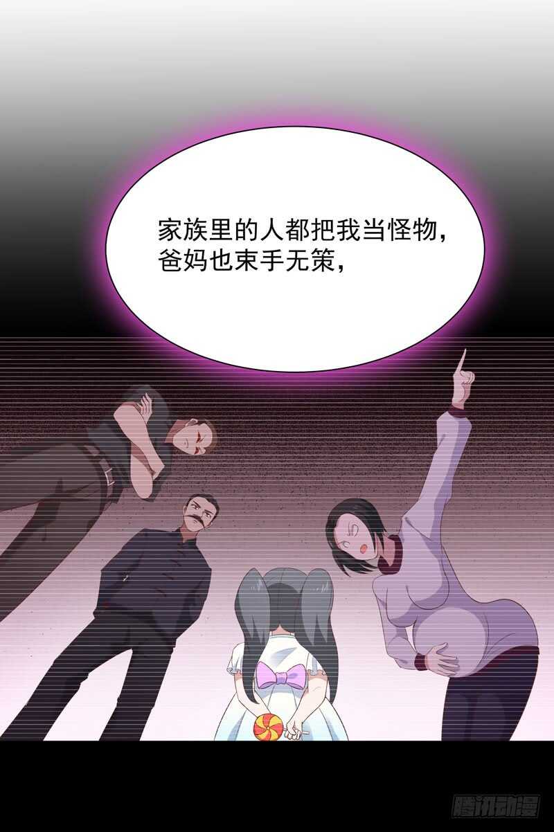 重生都市天尊韩漫全集-第90话 灵儿身世无删减无遮挡章节图片 