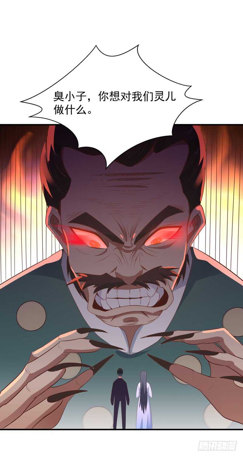 重生都市天尊韩漫全集-第90话 灵儿身世无删减无遮挡章节图片 