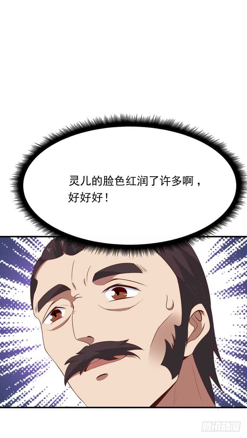 重生都市天尊韩漫全集-第90话 灵儿身世无删减无遮挡章节图片 