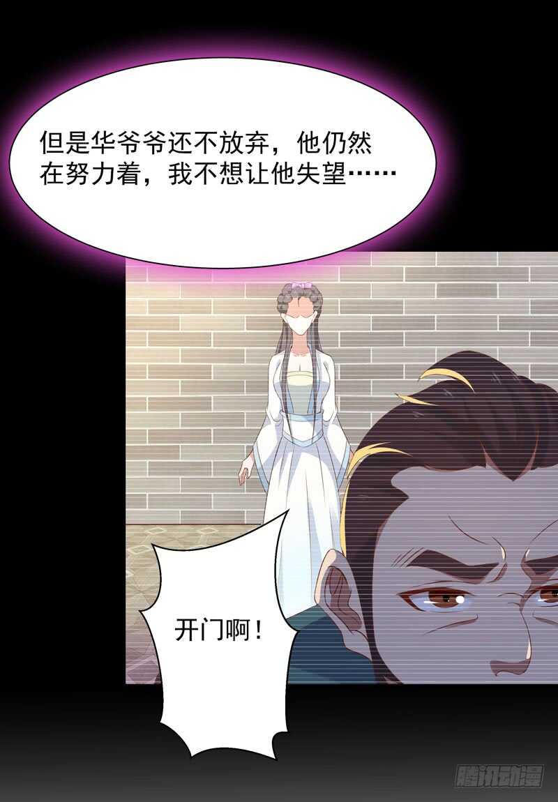 重生都市天尊韩漫全集-第90话 灵儿身世无删减无遮挡章节图片 