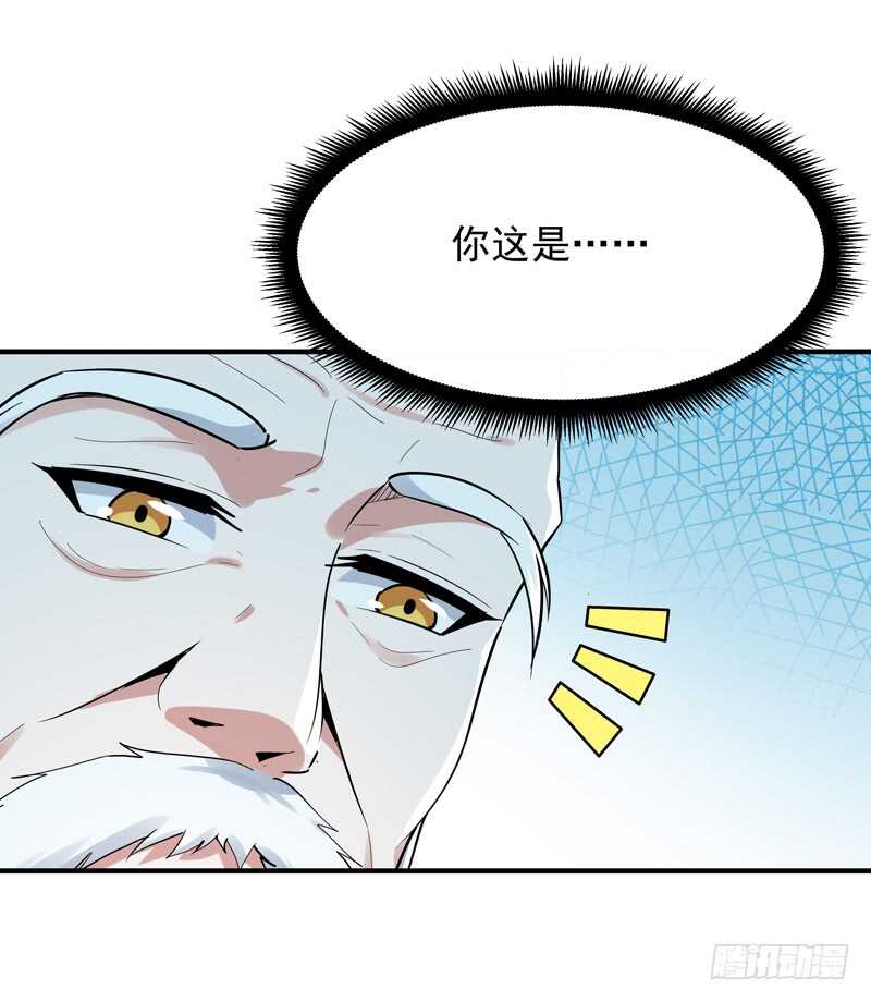 重生都市天尊韩漫全集-第91话 上古仙池无删减无遮挡章节图片 
