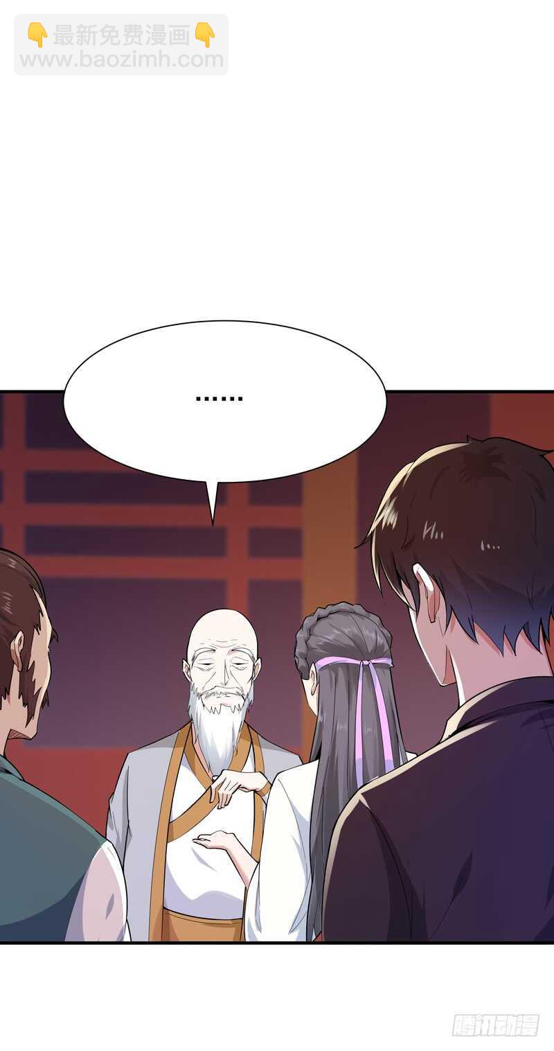 重生都市天尊韩漫全集-第91话 上古仙池无删减无遮挡章节图片 