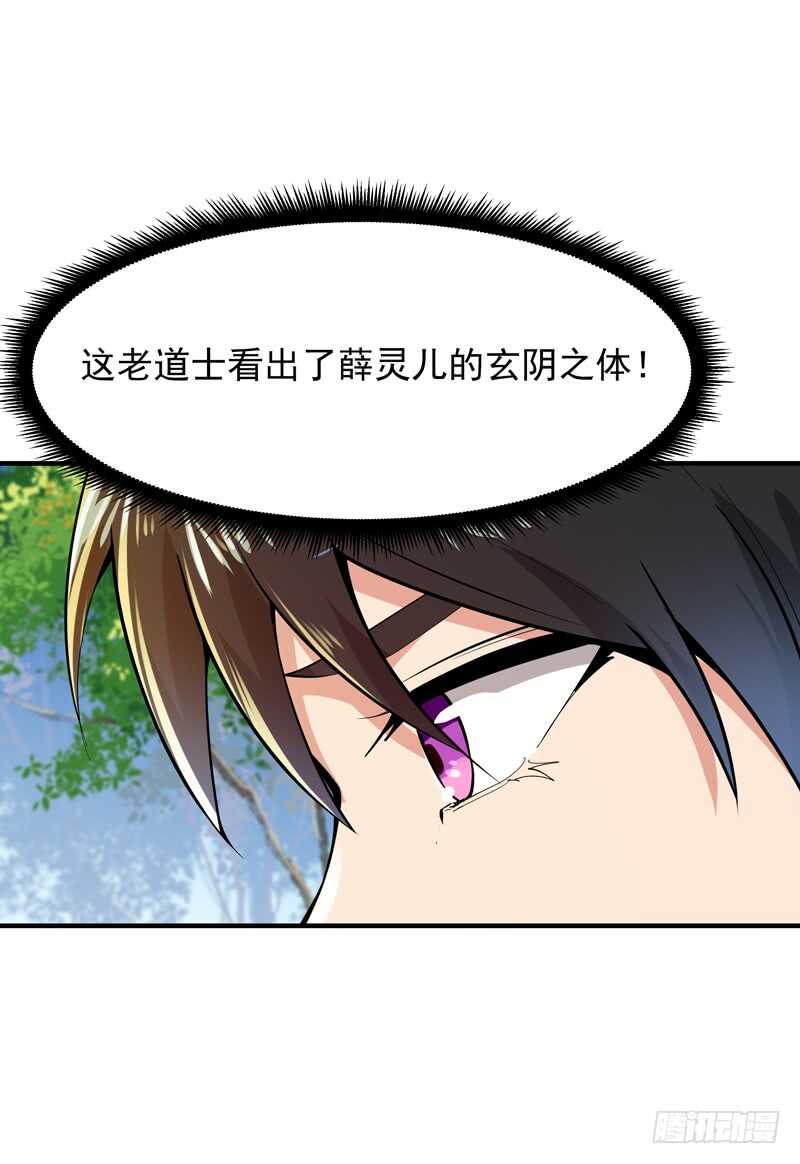 重生都市天尊韩漫全集-第91话 上古仙池无删减无遮挡章节图片 