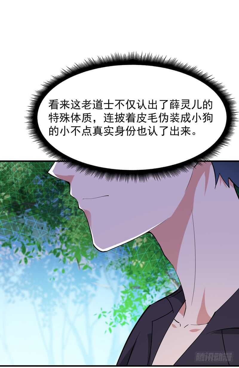 重生都市天尊韩漫全集-第91话 上古仙池无删减无遮挡章节图片 