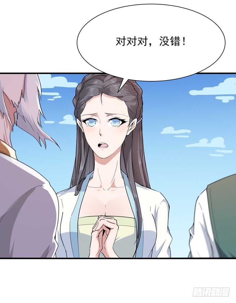 重生都市天尊韩漫全集-第91话 上古仙池无删减无遮挡章节图片 