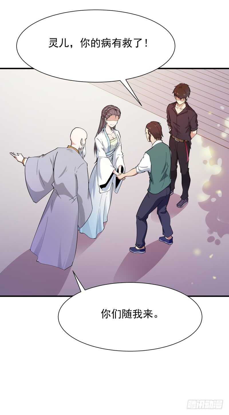 重生都市天尊韩漫全集-第91话 上古仙池无删减无遮挡章节图片 