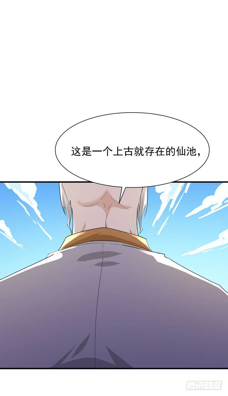 重生都市天尊韩漫全集-第91话 上古仙池无删减无遮挡章节图片 