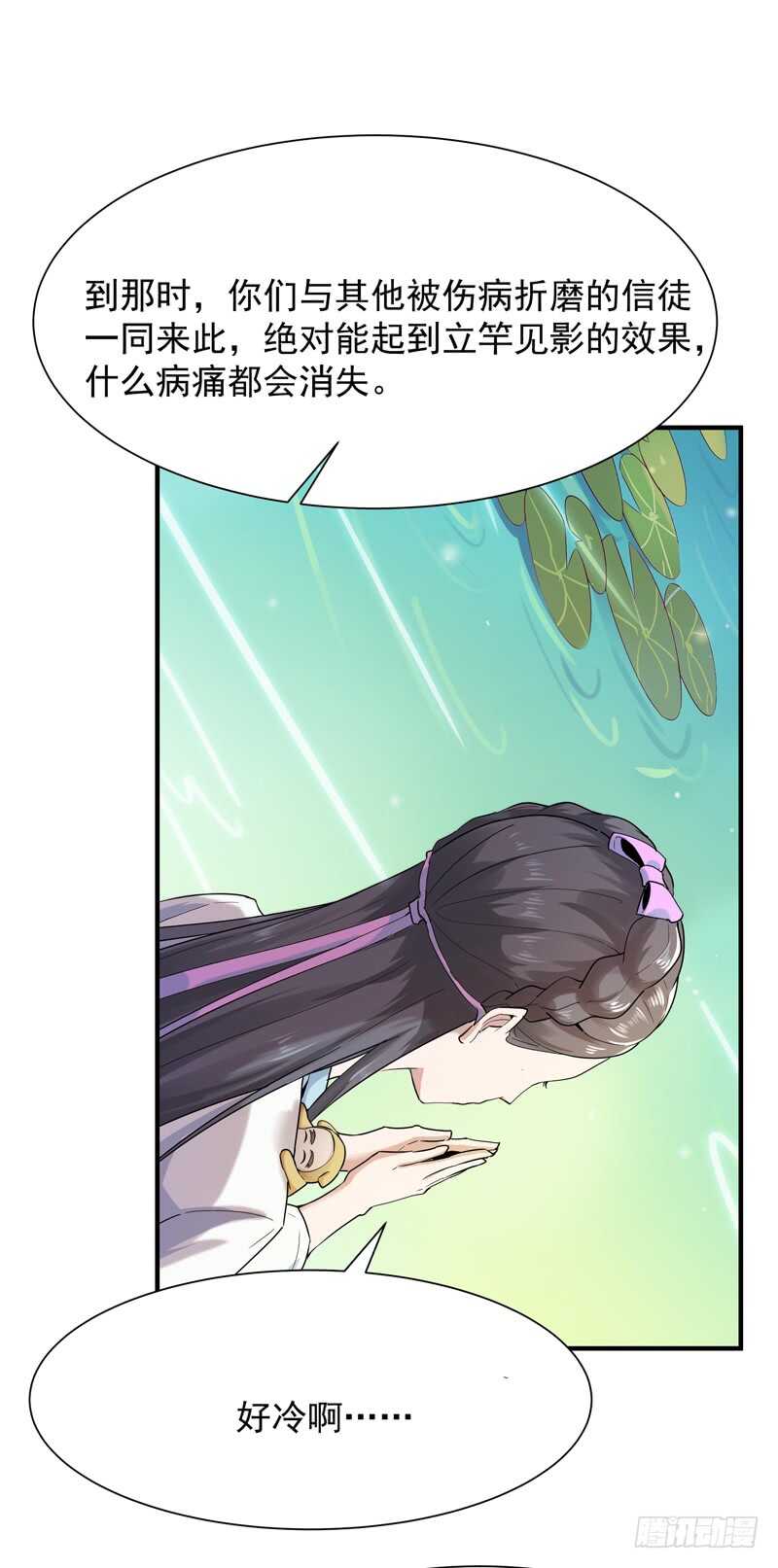 重生都市天尊韩漫全集-第91话 上古仙池无删减无遮挡章节图片 