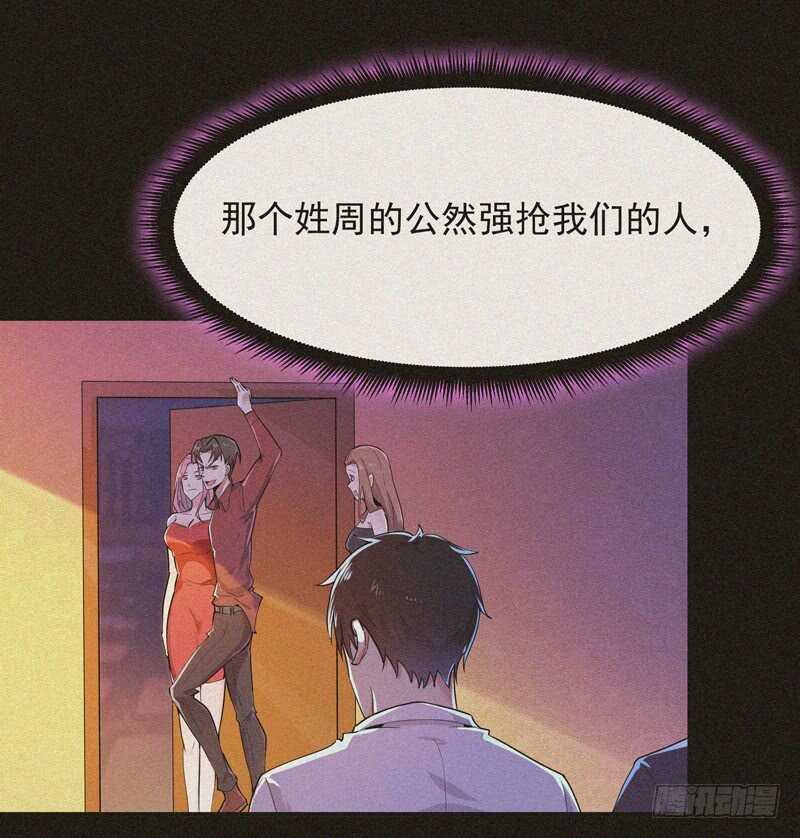 重生都市天尊韩漫全集-第91话 上古仙池无删减无遮挡章节图片 