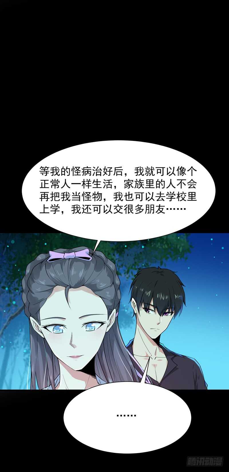 重生都市天尊韩漫全集-第91话 上古仙池无删减无遮挡章节图片 
