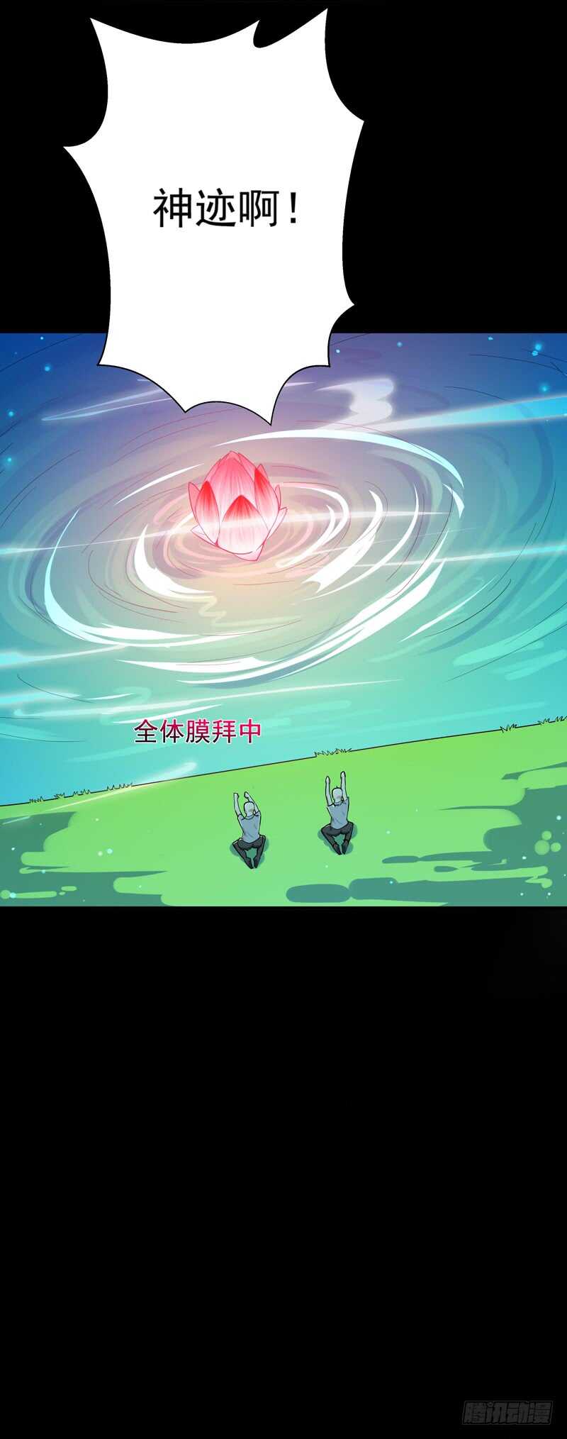 重生都市天尊韩漫全集-第91话 上古仙池无删减无遮挡章节图片 