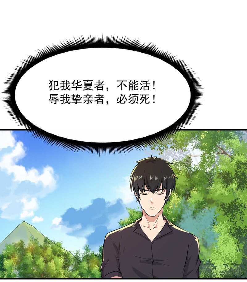 重生都市天尊韩漫全集-第91话 上古仙池无删减无遮挡章节图片 
