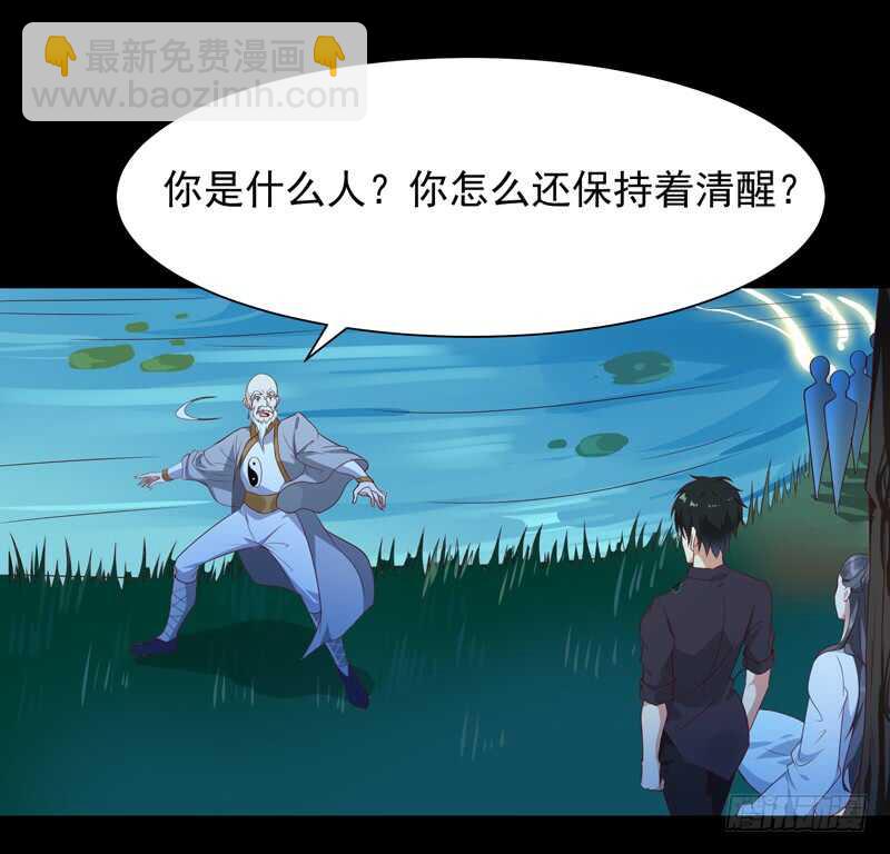 重生都市天尊韩漫全集-第92话 异族圣子无删减无遮挡章节图片 