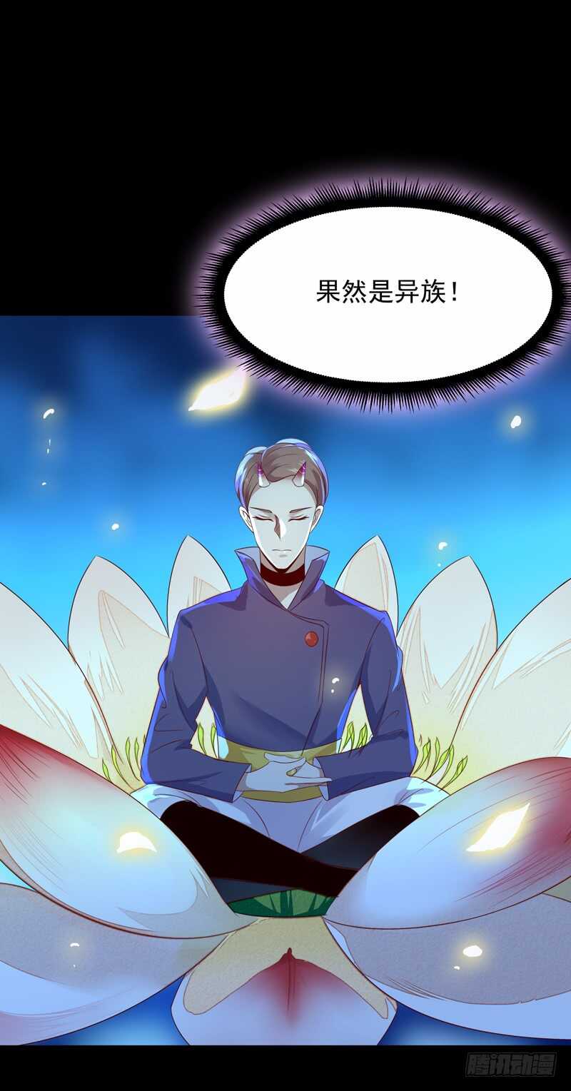 重生都市天尊韩漫全集-第92话 异族圣子无删减无遮挡章节图片 