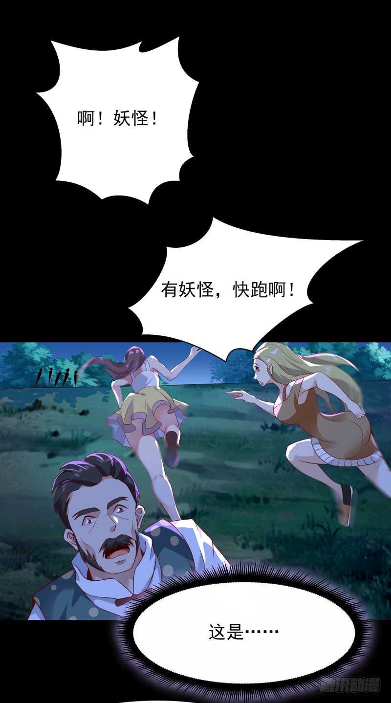 重生都市天尊韩漫全集-第92话 异族圣子无删减无遮挡章节图片 